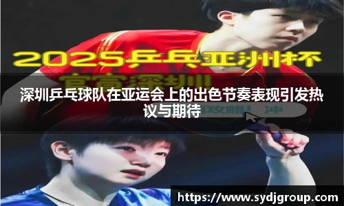 中欧体育